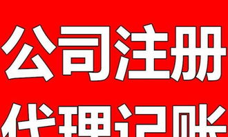 一站式企業(yè)服務(wù) 公司注冊(cè)、代理記賬、進(jìn)出口權(quán)及出口退稅全流程解析